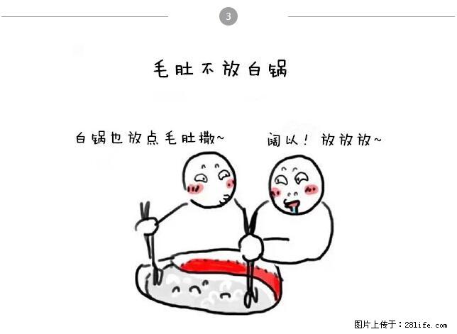 千万不要和这9种哈卵一起吃火锅！ - 美食天地 - 遂宁生活社区 - 遂宁28生活网 suining.28life.net