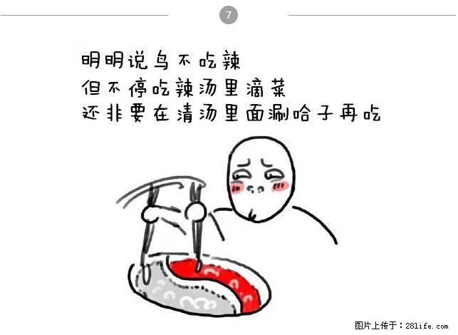 千万不要和这9种哈卵一起吃火锅！ - 美食天地 - 遂宁生活社区 - 遂宁28生活网 suining.28life.net