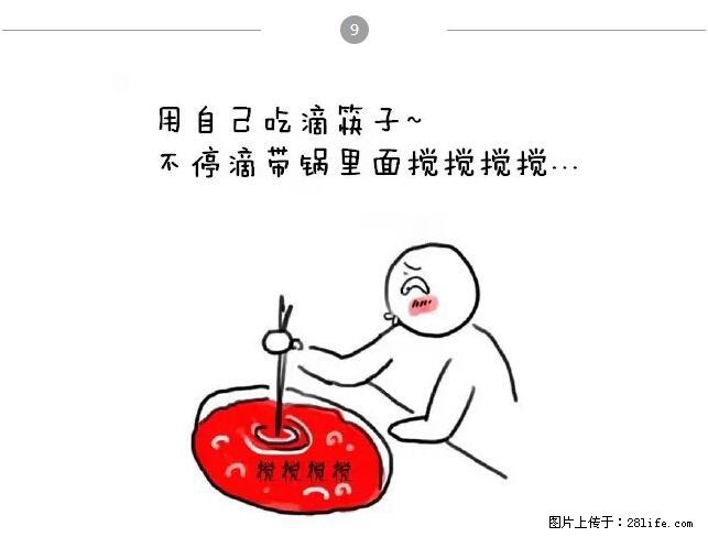 千万不要和这9种哈卵一起吃火锅！ - 美食天地 - 遂宁生活社区 - 遂宁28生活网 suining.28life.net