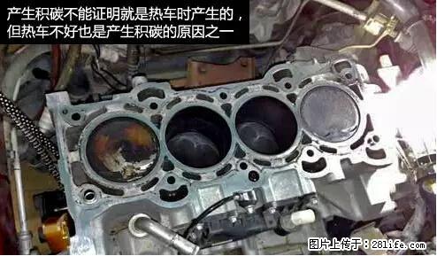 你知道怎么热车和取暖吗？ - 车友部落 - 遂宁生活社区 - 遂宁28生活网 suining.28life.net