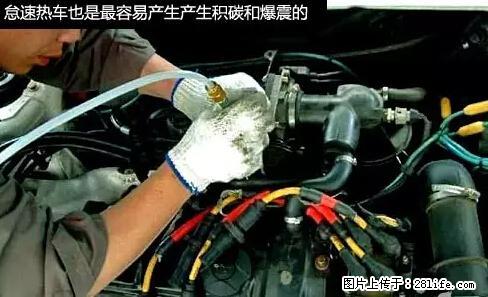 你知道怎么热车和取暖吗？ - 车友部落 - 遂宁生活社区 - 遂宁28生活网 suining.28life.net