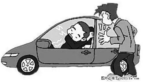 你知道怎么热车和取暖吗？ - 车友部落 - 遂宁生活社区 - 遂宁28生活网 suining.28life.net