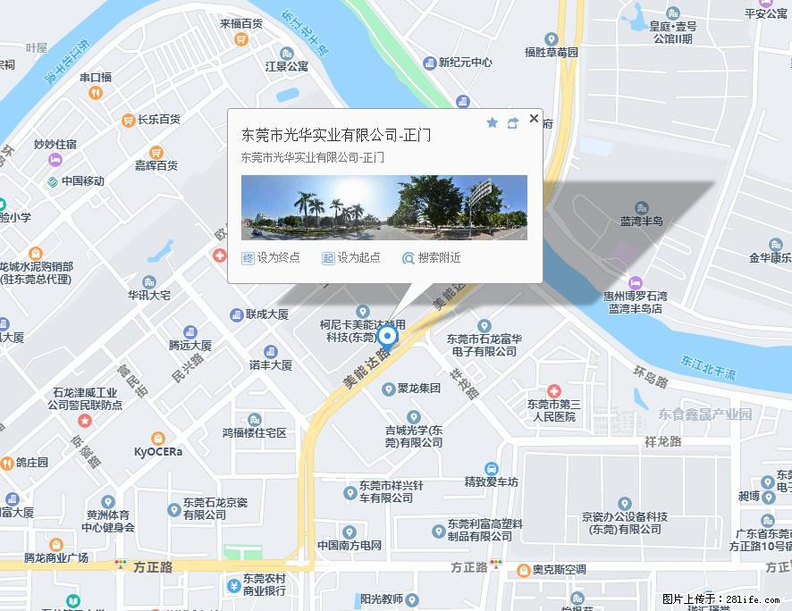 【东莞市光华实业有限公司】招聘各岗位若干名 - 职场交流 - 遂宁生活社区 - 遂宁28生活网 suining.28life.net
