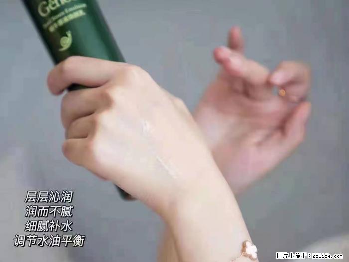 【姬存希】蜗牛原液焕颜水乳 - 生活日用品 - 居家生活 - 遂宁分类信息 - 遂宁28生活网 suining.28life.net