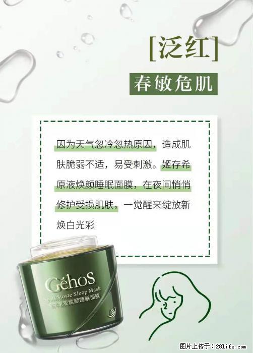 长痘？瘙痒？干燥？泛红？让【姬存希】来治愈你 - 生活百科 - 遂宁生活社区 - 遂宁28生活网 suining.28life.net