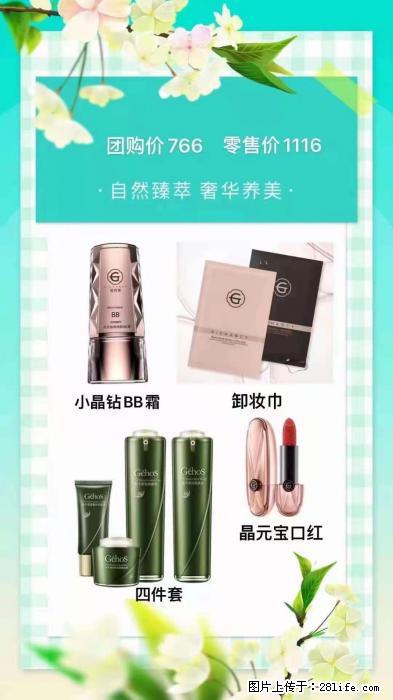 【姬存希】自然臻萃 奢华养美 - 新手上路 - 遂宁生活社区 - 遂宁28生活网 suining.28life.net