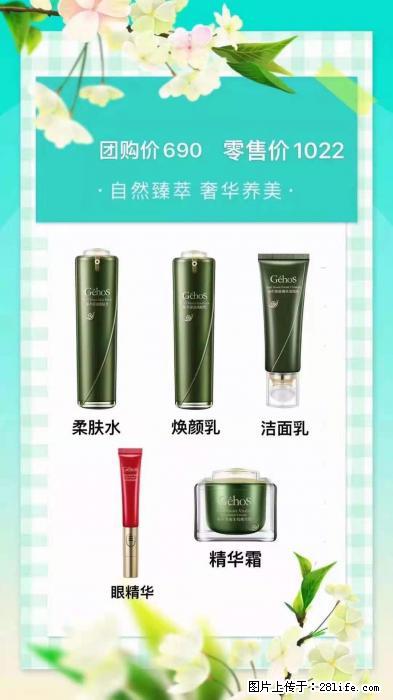 【姬存希】自然臻萃 奢华养美 - 新手上路 - 遂宁生活社区 - 遂宁28生活网 suining.28life.net