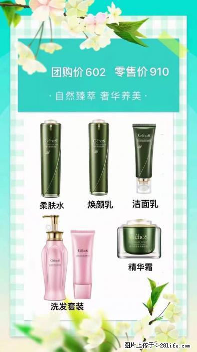 【姬存希】自然臻萃 奢华养美 - 新手上路 - 遂宁生活社区 - 遂宁28生活网 suining.28life.net