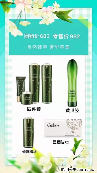 【姬存希】自然臻萃 奢华养美 - 新手上路 - 遂宁生活社区 - 遂宁28生活网 suining.28life.net