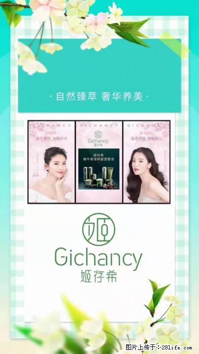 【姬存希】自然臻萃 奢华养美 - 新手上路 - 遂宁生活社区 - 遂宁28生活网 suining.28life.net