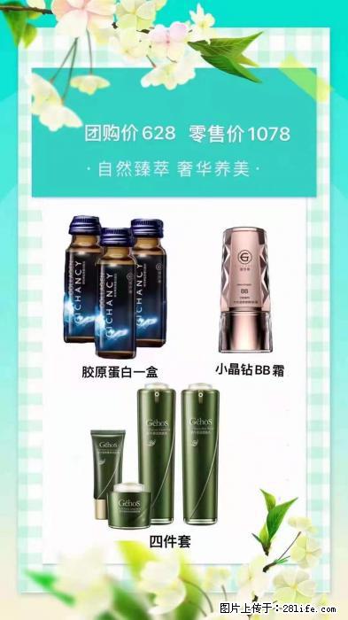 【姬存希】自然臻萃 奢华养美 - 新手上路 - 遂宁生活社区 - 遂宁28生活网 suining.28life.net