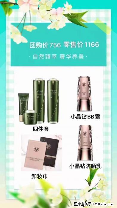 【姬存希】自然臻萃 奢华养美 - 新手上路 - 遂宁生活社区 - 遂宁28生活网 suining.28life.net
