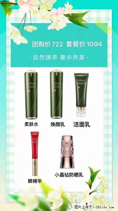 【姬存希】自然臻萃 奢华养美 - 新手上路 - 遂宁生活社区 - 遂宁28生活网 suining.28life.net