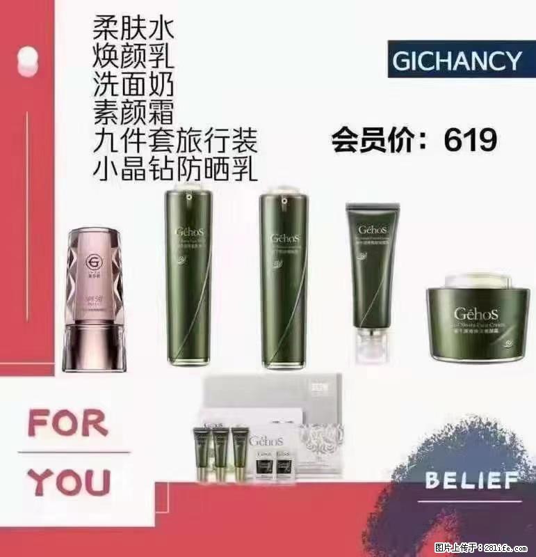 ️ 【姬存希】配套产品与价格 - 其他广告 - 广告专区 - 遂宁分类信息 - 遂宁28生活网 suining.28life.net