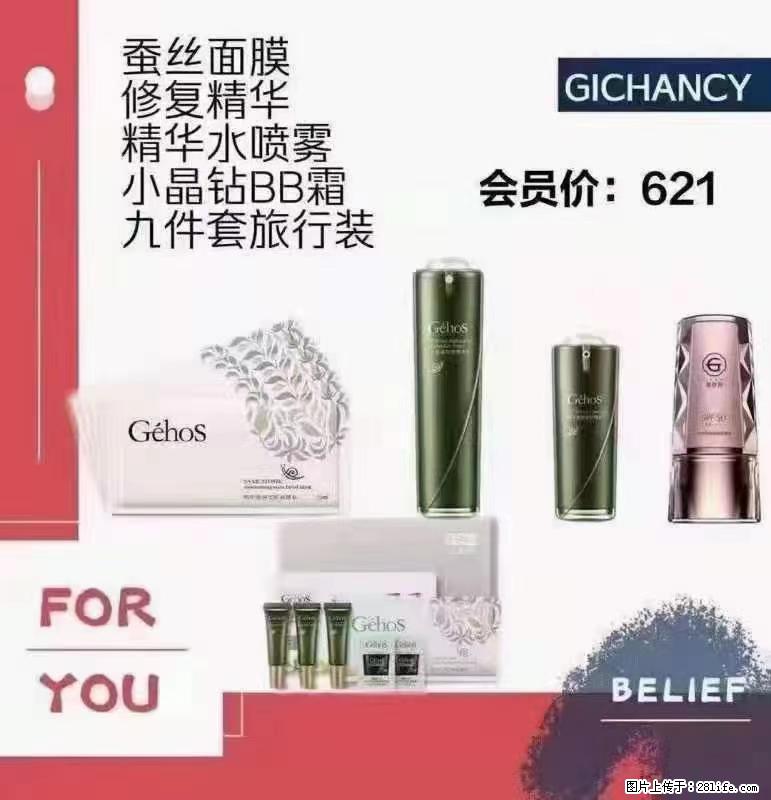 ️ 【姬存希】配套产品与价格 - 其他广告 - 广告专区 - 遂宁分类信息 - 遂宁28生活网 suining.28life.net
