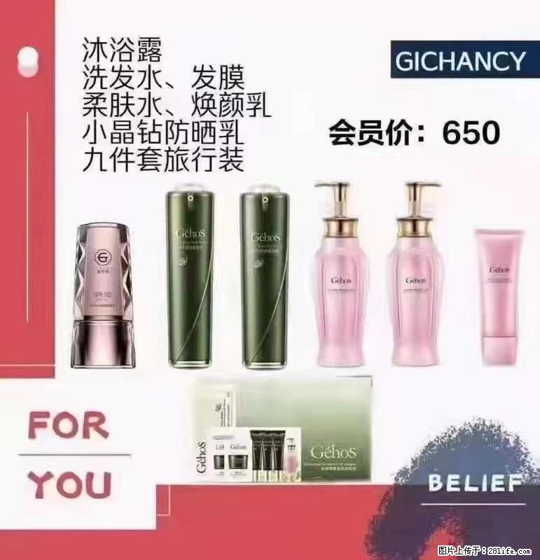 ️ 【姬存希】配套产品与价格 - 其他广告 - 广告专区 - 遂宁分类信息 - 遂宁28生活网 suining.28life.net