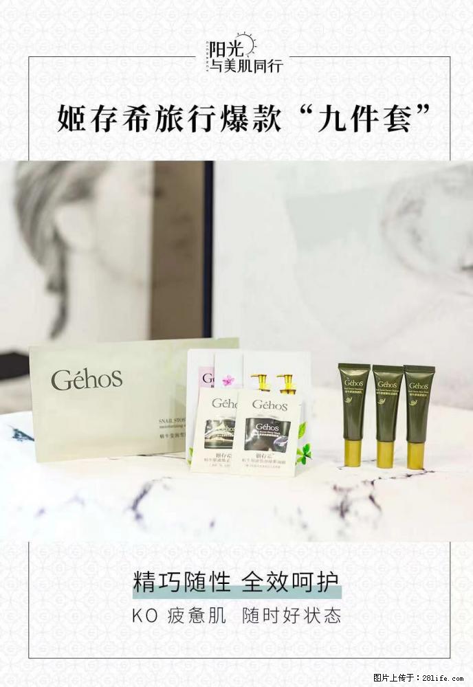 【姬存希】旅行神器，五一爆款好物分享让你畅享小长假 - 游山玩水 - 遂宁生活社区 - 遂宁28生活网 suining.28life.net