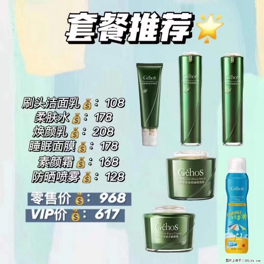 【姬存希】套餐推荐： 清洁+补水+素颜霜+防晒 - 其它 - 特色礼品 - 遂宁分类信息 - 遂宁28生活网 suining.28life.net