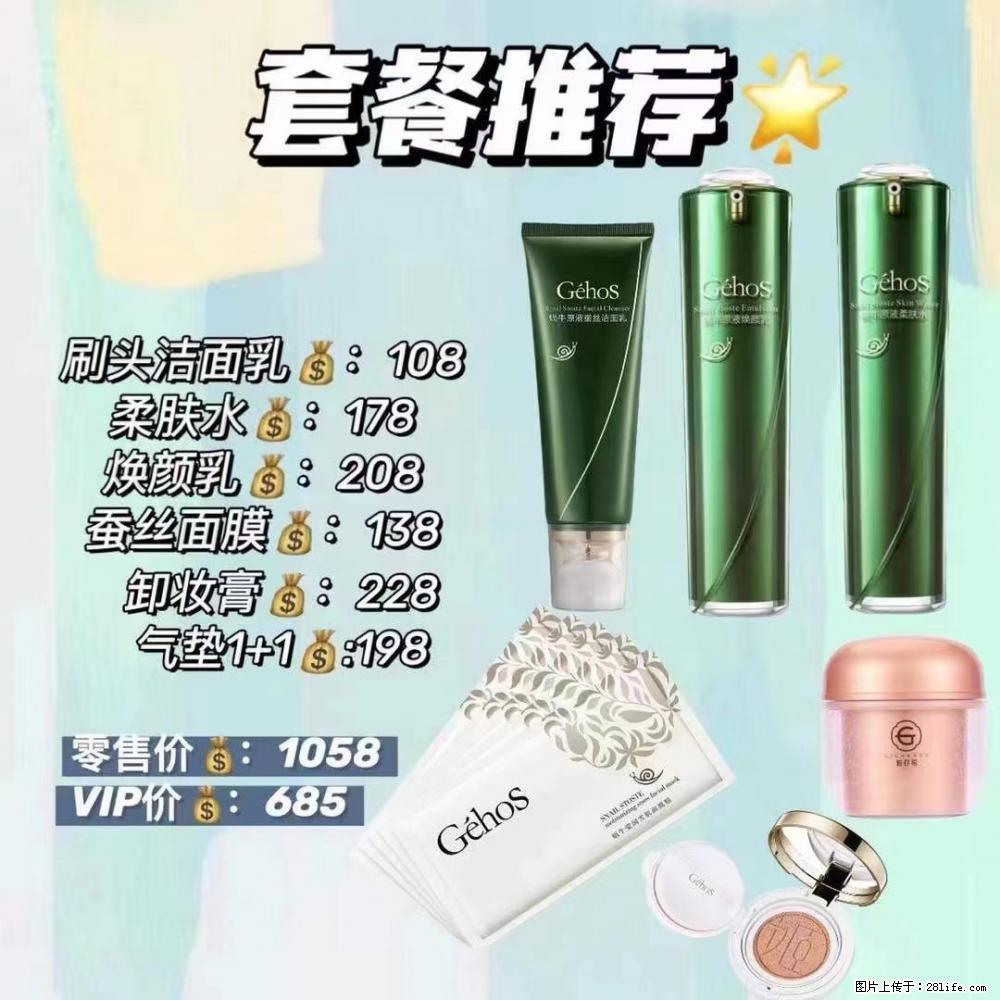 【姬存希】套餐推荐： 清洁+补水+彩妆+卸妆 六款产品 vip价格685 - 新手上路 - 遂宁生活社区 - 遂宁28生活网 suining.28life.net