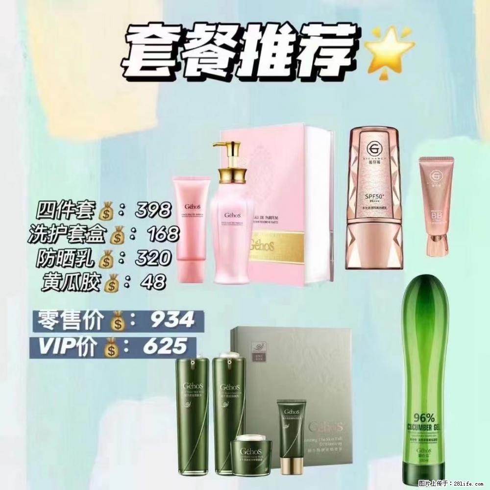 【姬存希】套餐推荐： 清洁+洗护+防晒+晒后修复 六款产品 vip价格625 - 新手上路 - 遂宁生活社区 - 遂宁28生活网 suining.28life.net