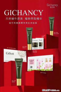 【姬存希】天然蜗牛原液，植物萃取精华 - 遂宁28生活网 suining.28life.net