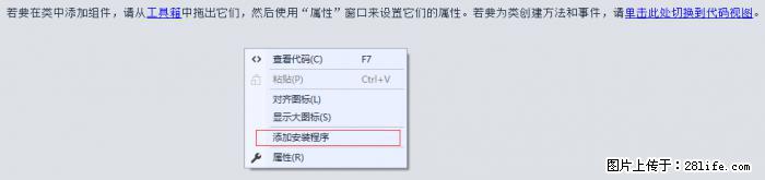使用C#.Net创建Windows服务的方法 - 生活百科 - 遂宁生活社区 - 遂宁28生活网 suining.28life.net