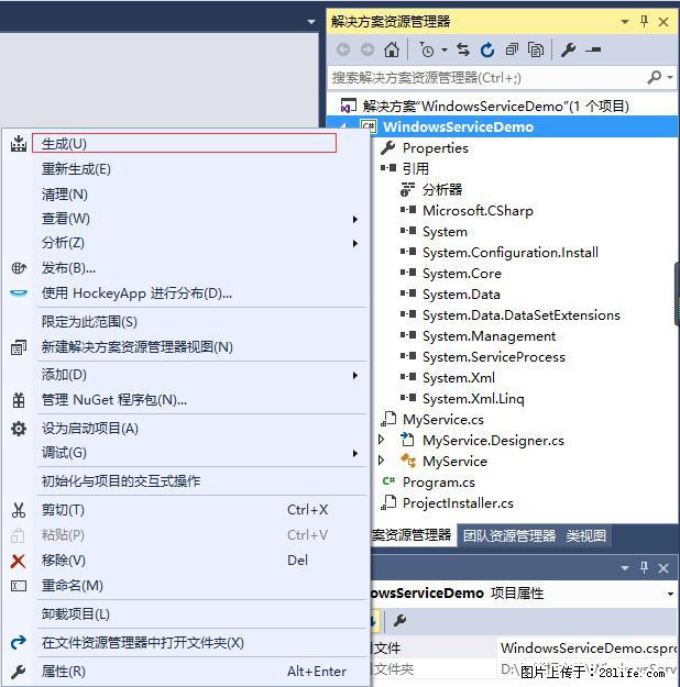 使用C#.Net创建Windows服务的方法 - 生活百科 - 遂宁生活社区 - 遂宁28生活网 suining.28life.net