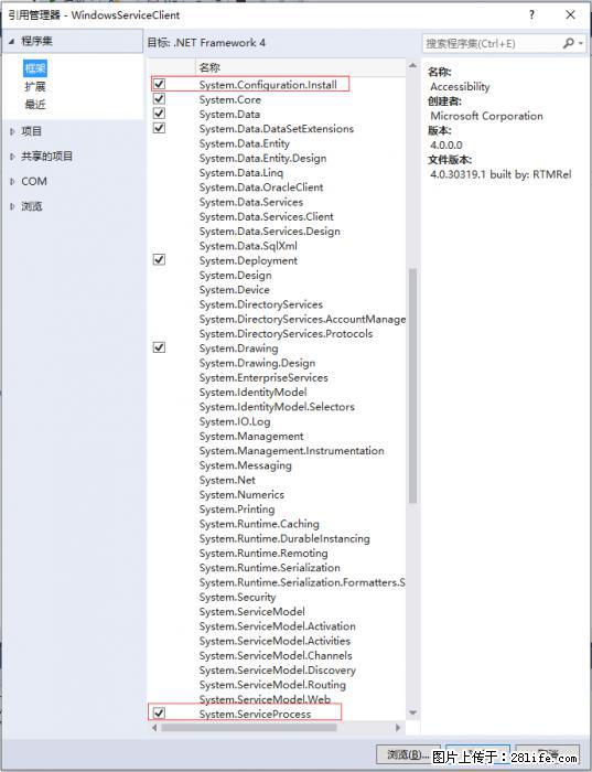 使用C#.Net创建Windows服务的方法 - 生活百科 - 遂宁生活社区 - 遂宁28生活网 suining.28life.net