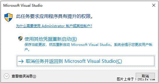 使用C#.Net创建Windows服务的方法 - 生活百科 - 遂宁生活社区 - 遂宁28生活网 suining.28life.net