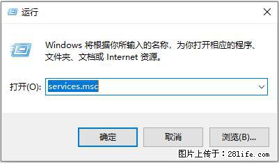 使用C#.Net创建Windows服务的方法 - 生活百科 - 遂宁生活社区 - 遂宁28生活网 suining.28life.net
