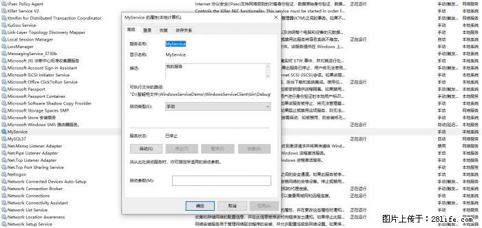 使用C#.Net创建Windows服务的方法 - 生活百科 - 遂宁生活社区 - 遂宁28生活网 suining.28life.net