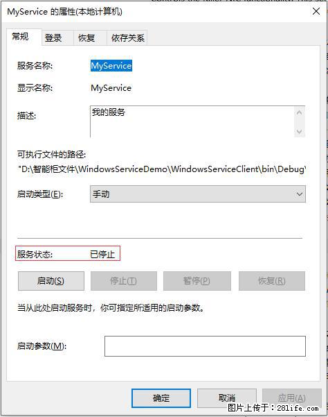 使用C#.Net创建Windows服务的方法 - 生活百科 - 遂宁生活社区 - 遂宁28生活网 suining.28life.net