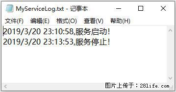 使用C#.Net创建Windows服务的方法 - 生活百科 - 遂宁生活社区 - 遂宁28生活网 suining.28life.net