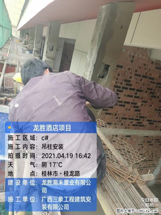 【广西三象建筑安装工程有限公司】广西桂林市龙县胜酒店项目 - 新手上路 - 遂宁生活社区 - 遂宁28生活网 suining.28life.net