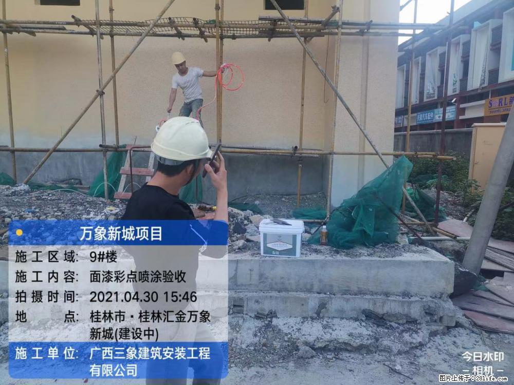 【广西三象建筑安装工程有限公司】万象新城项目 - 家居生活 - 遂宁生活社区 - 遂宁28生活网 suining.28life.net