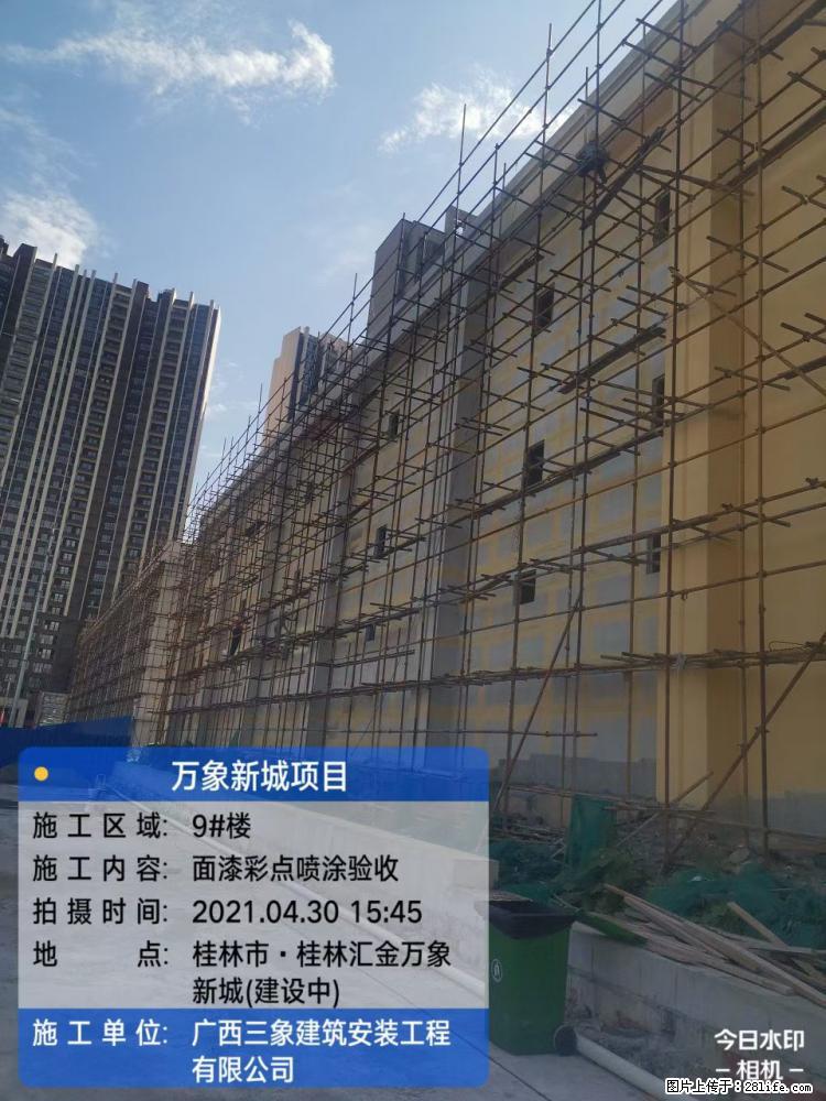 【广西三象建筑安装工程有限公司】万象新城项目 - 家居生活 - 遂宁生活社区 - 遂宁28生活网 suining.28life.net