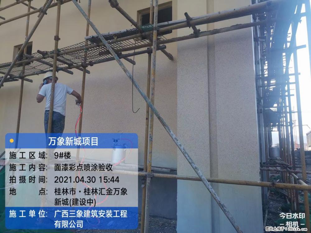 【广西三象建筑安装工程有限公司】万象新城项目 - 家居生活 - 遂宁生活社区 - 遂宁28生活网 suining.28life.net