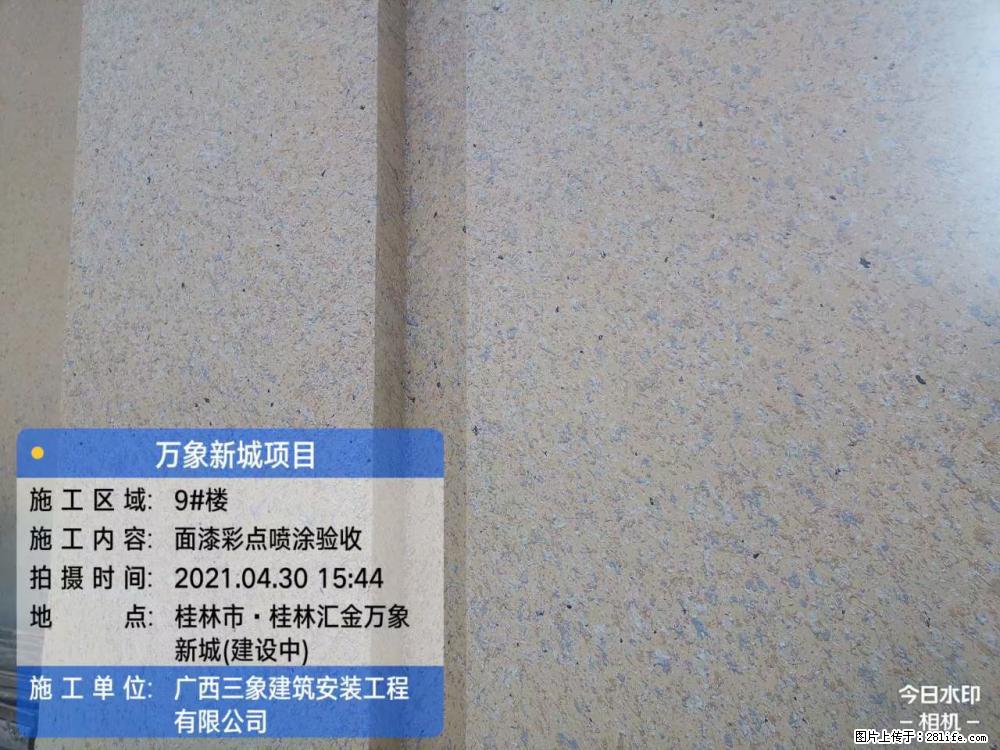 【广西三象建筑安装工程有限公司】万象新城项目 - 家居生活 - 遂宁生活社区 - 遂宁28生活网 suining.28life.net