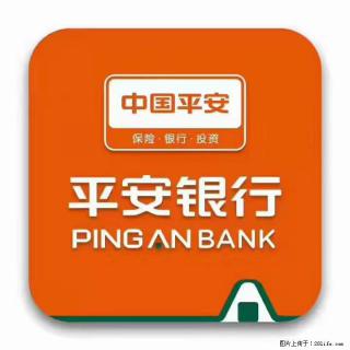 疫情当前，效率有效，平安银行融资贷款助力 - 遂宁28生活网 suining.28life.net