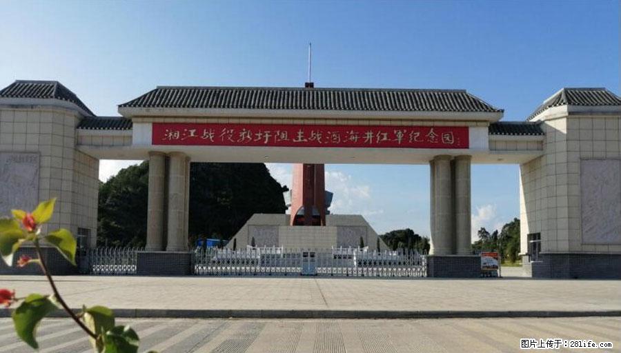 湘江战役新圩阻击战酒海井红军纪念园 - 游山玩水 - 遂宁生活社区 - 遂宁28生活网 suining.28life.net