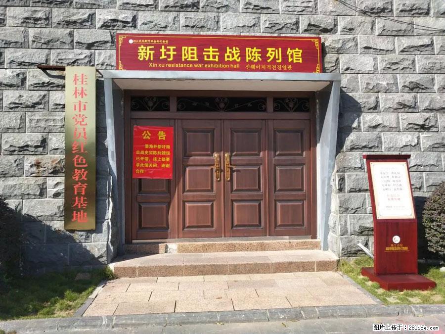 湘江战役新圩阻击战酒海井红军纪念园 - 游山玩水 - 遂宁生活社区 - 遂宁28生活网 suining.28life.net