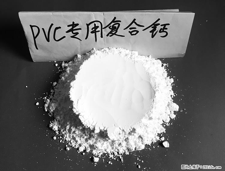 【桂林三鑫新型材料】电线电缆专用复合钙 超细改性碳酸钙 - 其他广告 - 广告专区 - 遂宁分类信息 - 遂宁28生活网 suining.28life.net