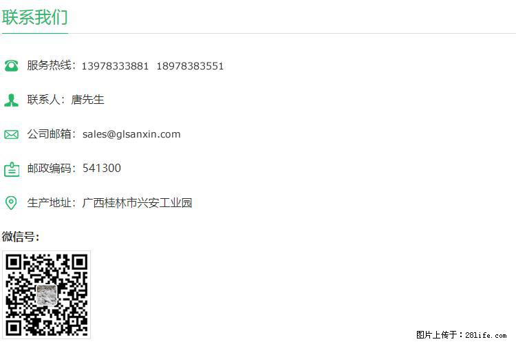 【桂林三鑫新型材料】1250目活性碳酸钙 改性钙碳酸钙 改性重质碳酸钙 - 新手上路 - 遂宁生活社区 - 遂宁28生活网 suining.28life.net