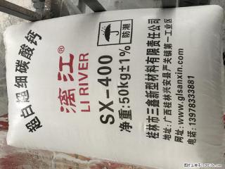 【桂林三鑫新型材料】400目重质碳酸钙 方解石粉重钙粉 - 遂宁28生活网 suining.28life.net