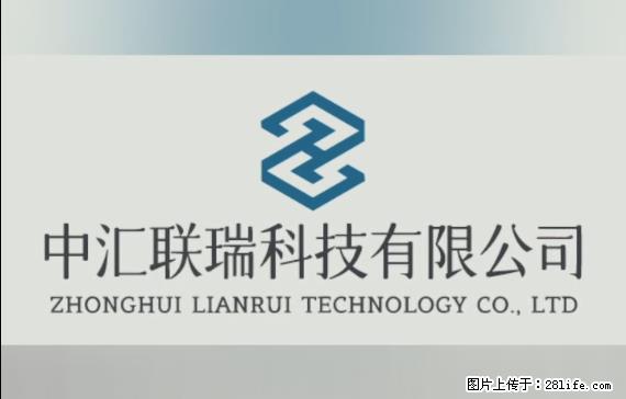 【贵州中汇联瑞科技有限公司】 专业做班班通、校园广播、校园监控、校园门禁道闸、学校大礼堂等 - 其他广告 - 广告专区 - 遂宁分类信息 - 遂宁28生活网 suining.28life.net