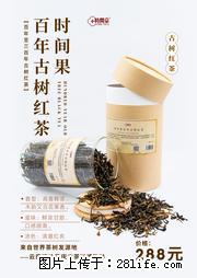 时间果百年古树2025年春红茶 - 购物交流 - 遂宁生活社区 - 遂宁28生活网 suining.28life.net
