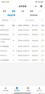 免费的库存管理小程序，欢迎使用 - 遂宁28生活网 suining.28life.net