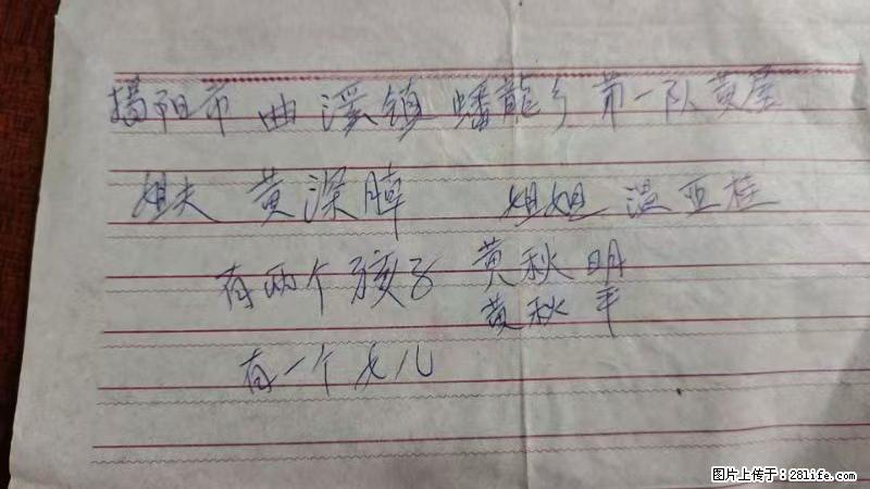 兴宁市石马镇的温锡泉寻找揭阳市曲奚镇蟠龙乡第一队黄屋的姐姐温亚桂 - 情感天地 - 遂宁生活社区 - 遂宁28生活网 suining.28life.net