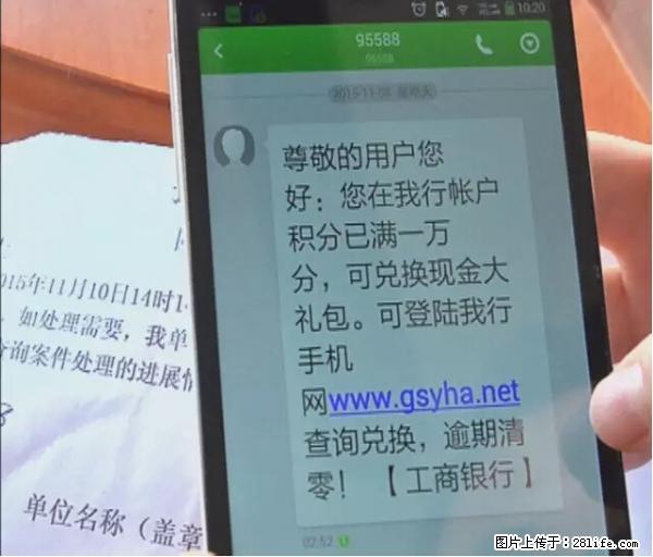 年底，这些消息柳州人千万别信！否则，这一年白干... - 遂宁生活资讯 - 遂宁28生活网 suining.28life.net
