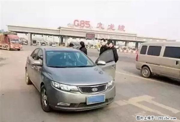 欠钱不还的，现在你连高速都上不了了！看你怎么回家！ - 遂宁生活资讯 - 遂宁28生活网 suining.28life.net